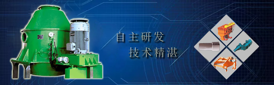 山西洗煤設備